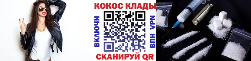 Купить наркотики Светлоград Конопля Галлюциногенные грибы АМФЕТАМИН ГАШИШ blacksprut рабочий сайт КОКАИН