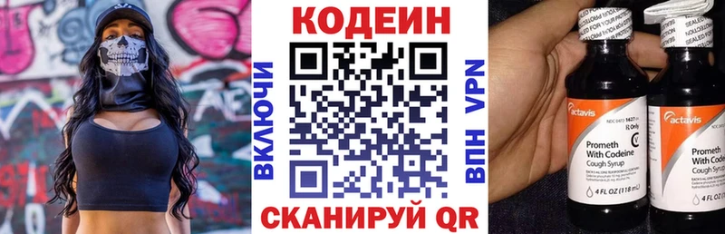 Кодеиновый сироп Lean Purple Drank  блэк спрут ONION  Светлоград  сколько стоит 