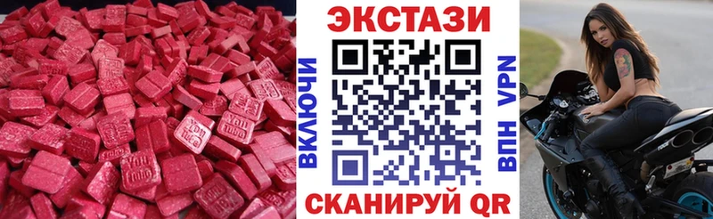 купить закладку  Светлоград  ЭКСТАЗИ 280мг 