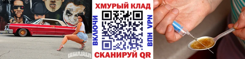 ГЕРОИН герыч  Светлоград 