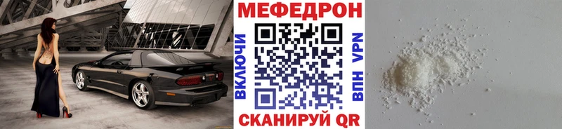 МЕФ VHQ  что такое наркотик  Светлоград 
