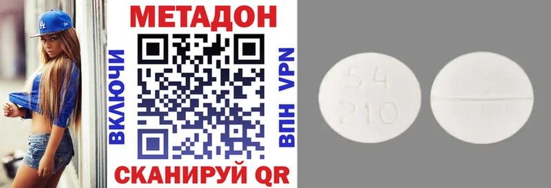 МЕТАДОН кристалл  Светлоград 
